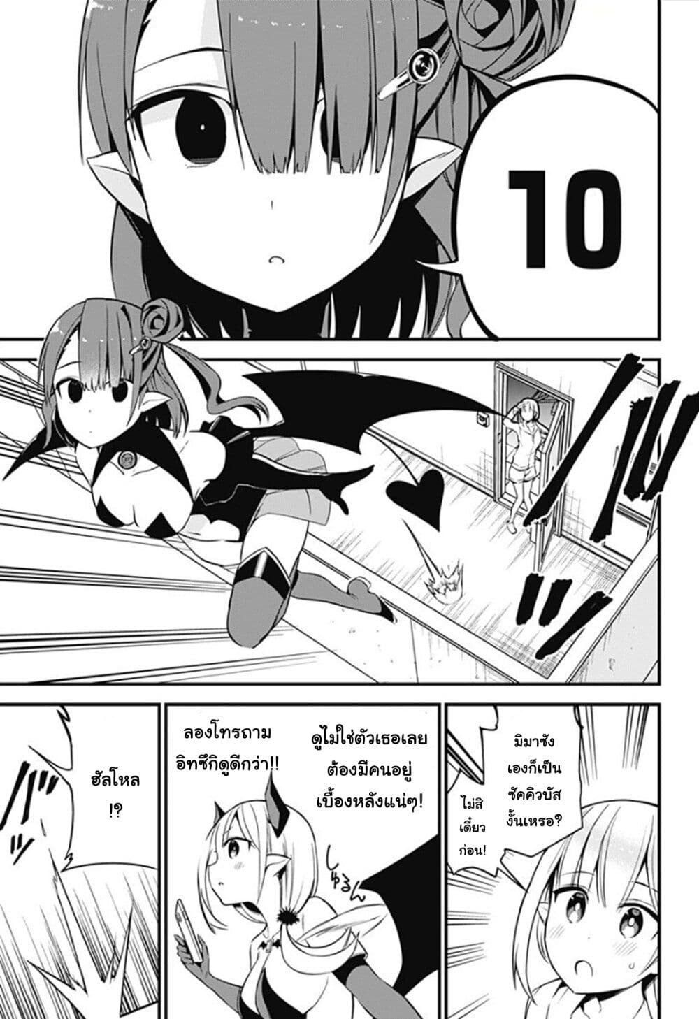 Majime-Succubus-Hiragi-san-30-11.jpg